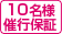 �P�O���l�Ís�ۏ�