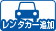 �����^�J�[�Z�b�g�ǉ��I���\