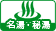 �����E�铒����