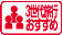 �R���㗷�s�ɂ�������