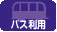 �o�X���p