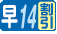 ��14��
