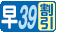 ��39��