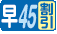 ��45��