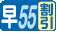 ��55��