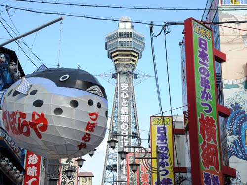 大阪への旅行 ツアー 中国 四国発 近畿日本ツーリスト