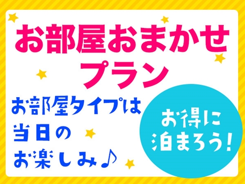 ＪＲ富山駅から徒歩約７分◆富山を代表するシティホテル パーソナリップ北陸 富山 ツイン お部屋おまかせプラン