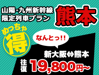 日帰り旅行 ツアー 関西発 近畿日本ツーリスト