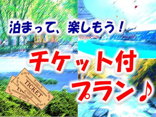 ホテル松島大観荘 松島遊覧船 乗船チケット付プランです チケット付 宮城県に泊まろう 松島海岸がオススメ 松風閣 海側 世界の バイキング 近畿日本ツーリスト