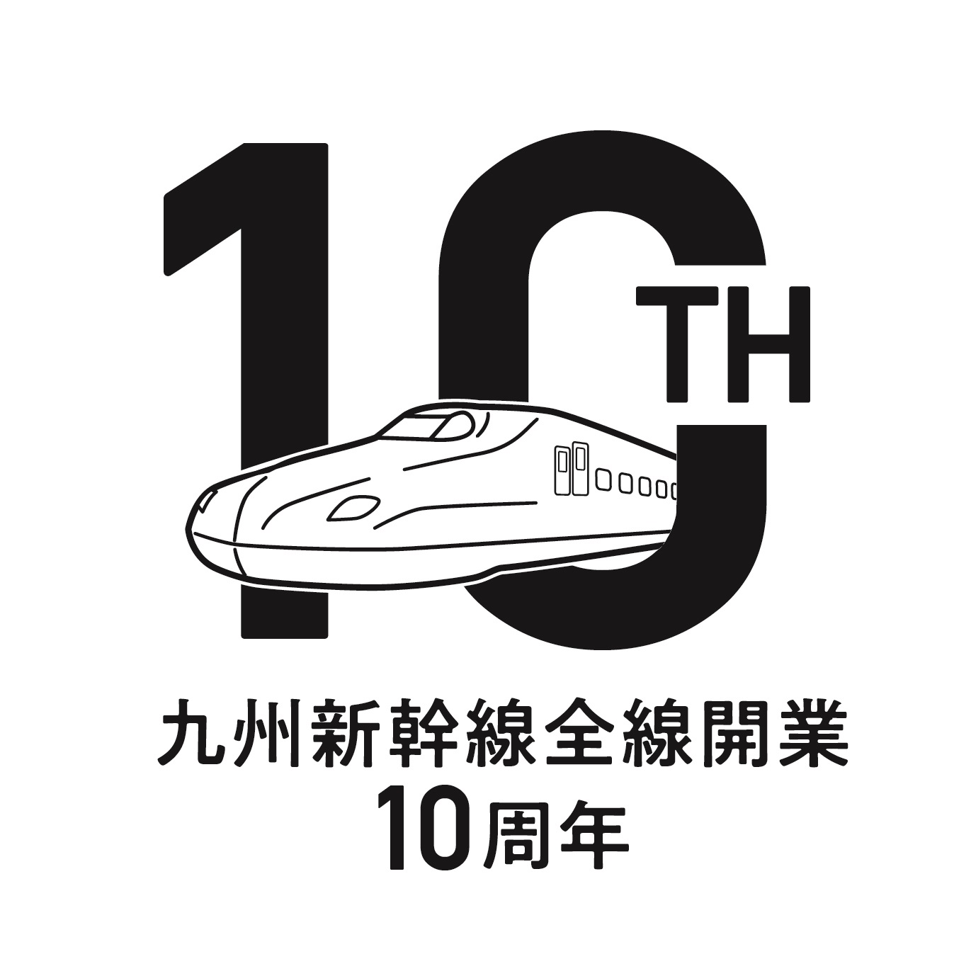 Jr 電車利用 熊本旅行 ツアー 九州発 近畿日本ツーリスト