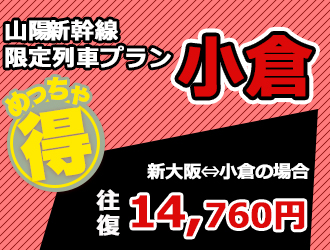 日帰り旅行 ツアー 関西発 近畿日本ツーリスト