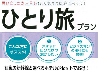 金沢 一人旅 １名参加ｏｋのひとり旅 ツアー 近畿日本ツーリスト